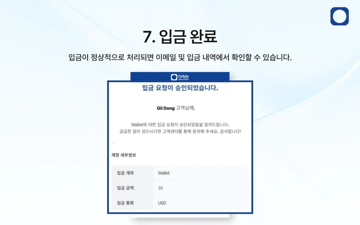 카드로 입금하는 방법은 어떻게 되나요? 안내 화면 8