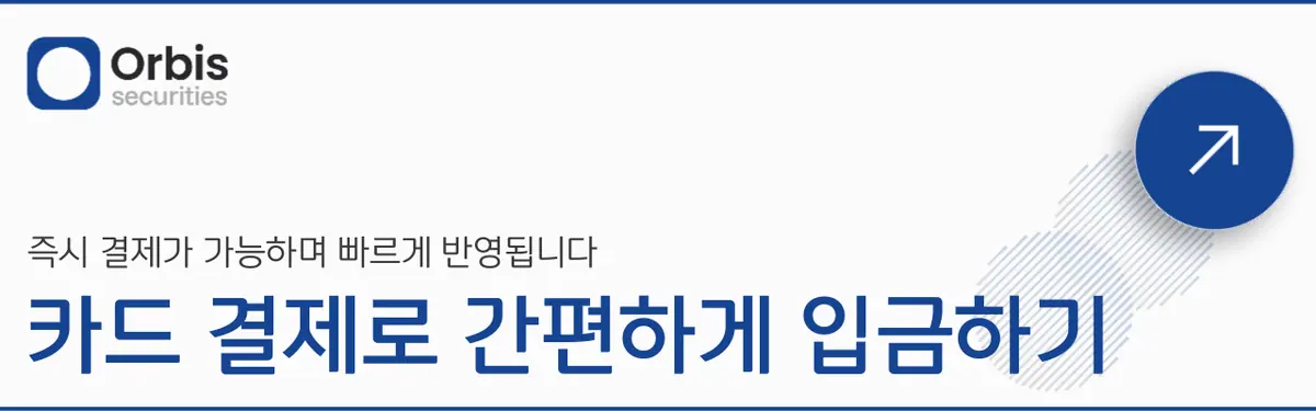 어떤 방식으로 입금할 수 있나요? 안내 화면 2