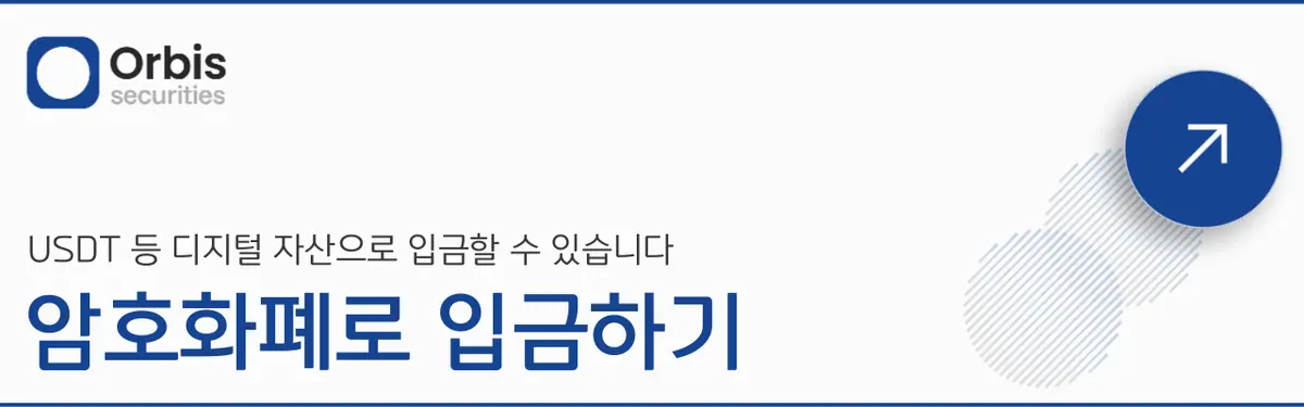 어떤 방식으로 입금할 수 있나요? 안내 화면 4