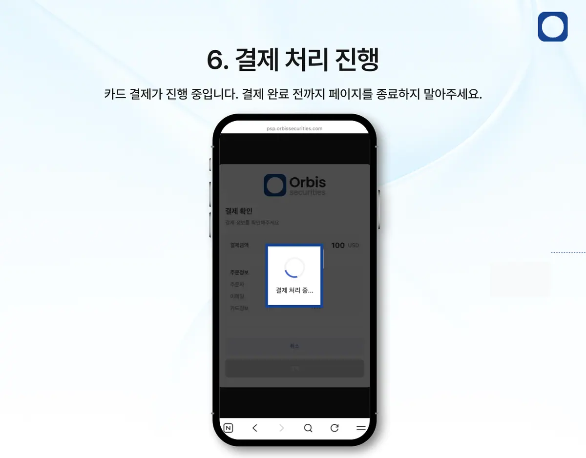 모바일 카드 입금은 어떻게 하나요? 안내 화면 7