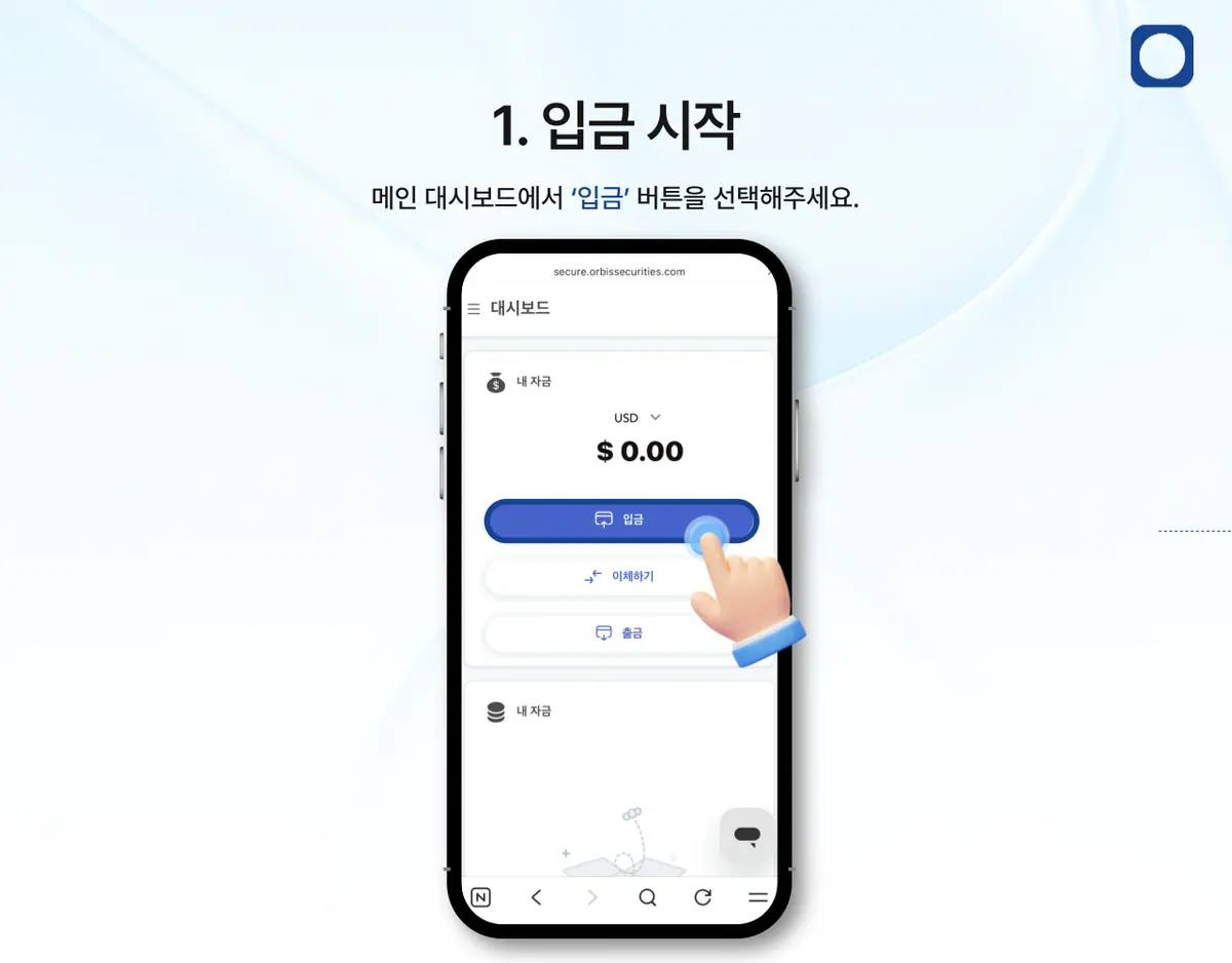 모바일 카드 입금은 어떻게 하나요? 안내 화면 2