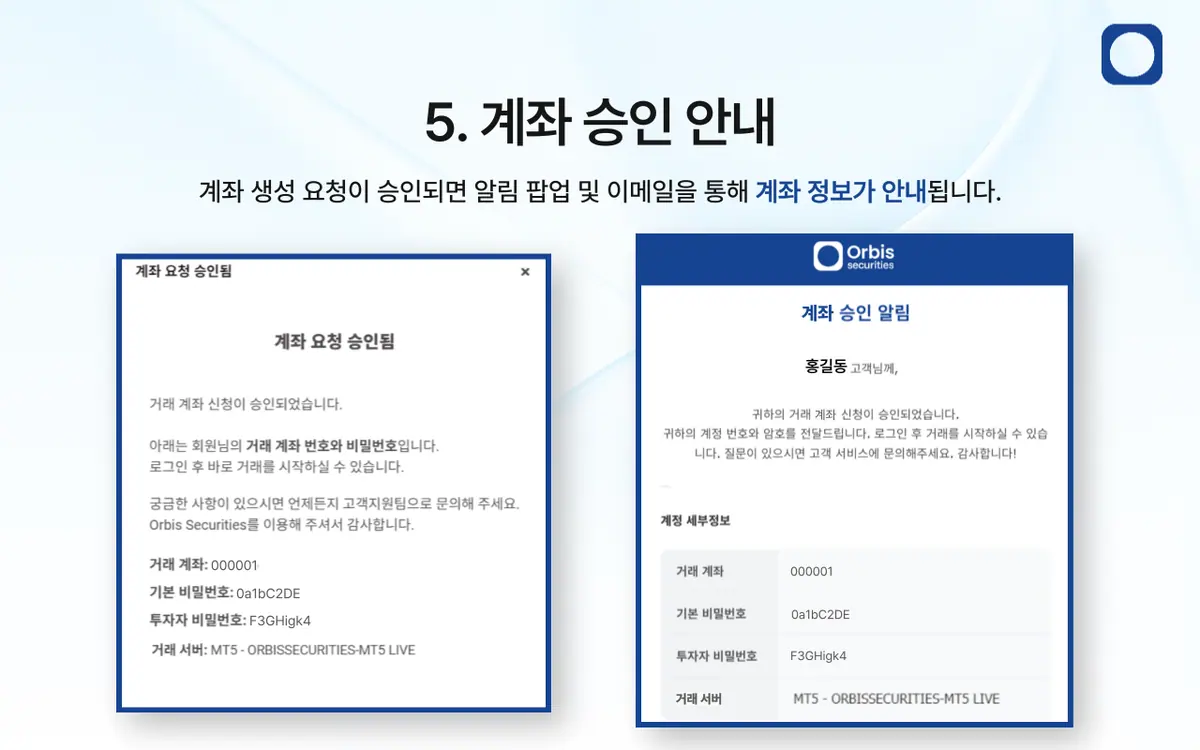 센트(Cent) 계좌는 어떻게 개설하나요? 안내 화면 6