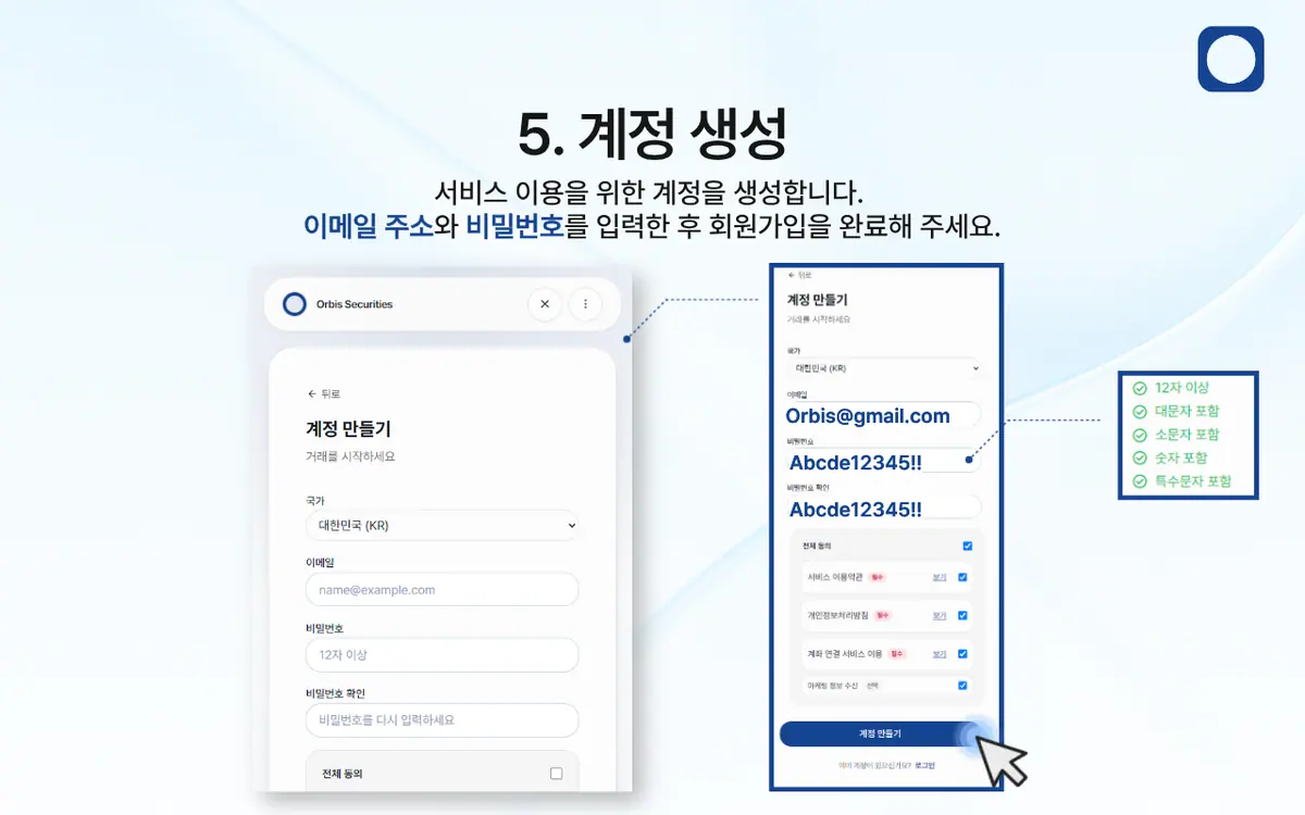 한국 은행 송금을 통한 입금 방법은 어떻게 되나요? 안내 화면 6