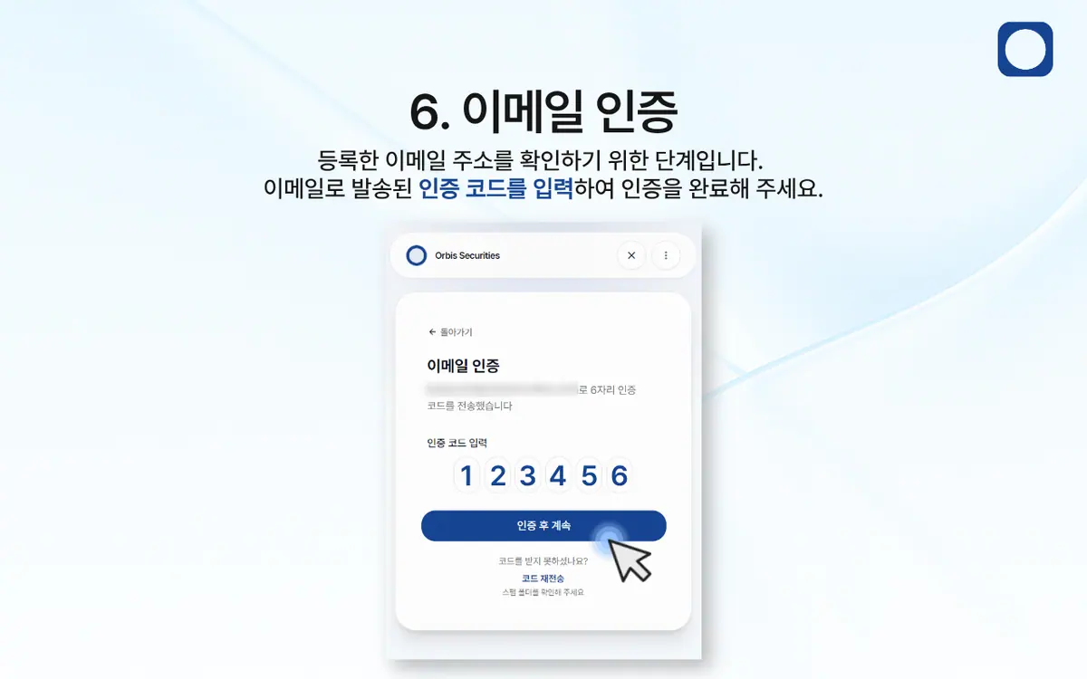 한국 은행 송금을 통한 입금 방법은 어떻게 되나요? 안내 화면 7