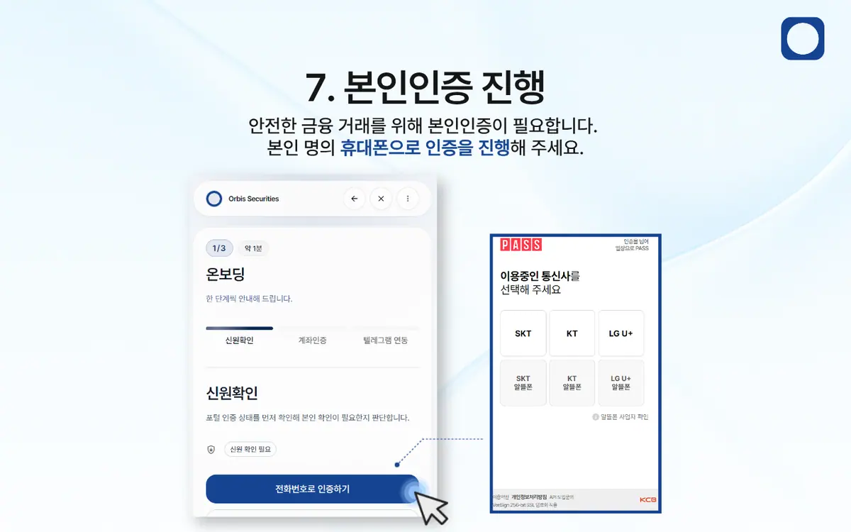 한국 은행 송금을 통한 입금 방법은 어떻게 되나요? 안내 화면 8