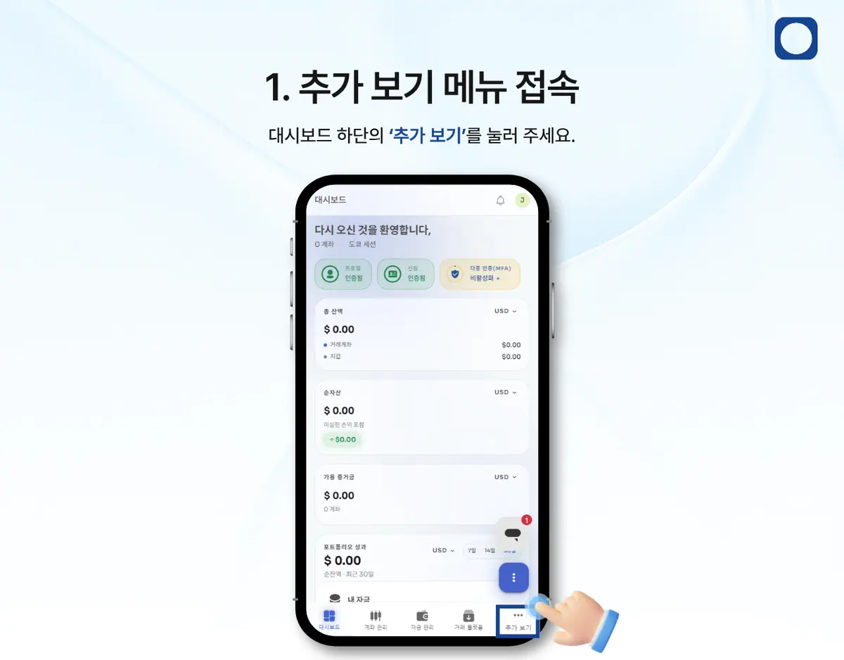 모바일에서 IB 신청은 어떻게 하나요? 안내 화면 2