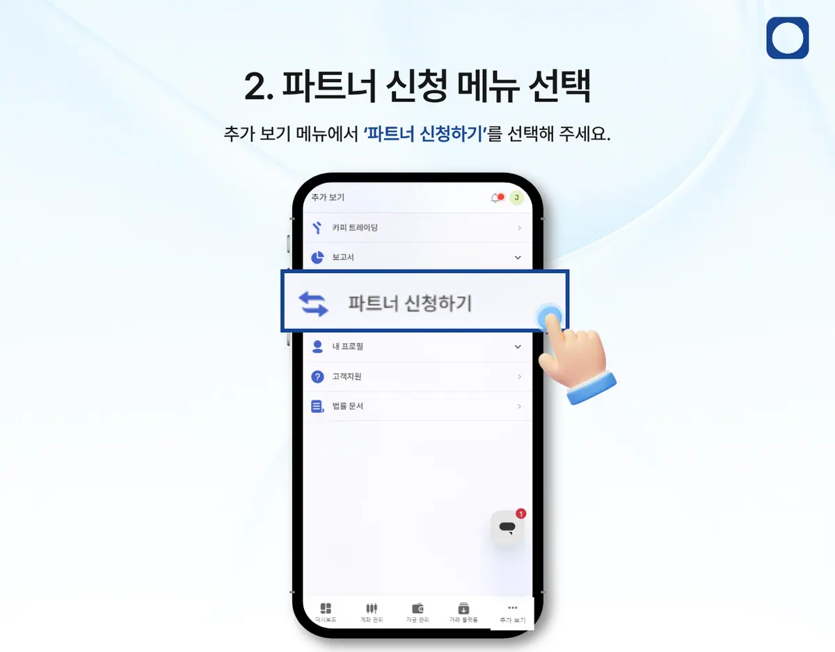 모바일에서 IB 신청은 어떻게 하나요? 안내 화면 3