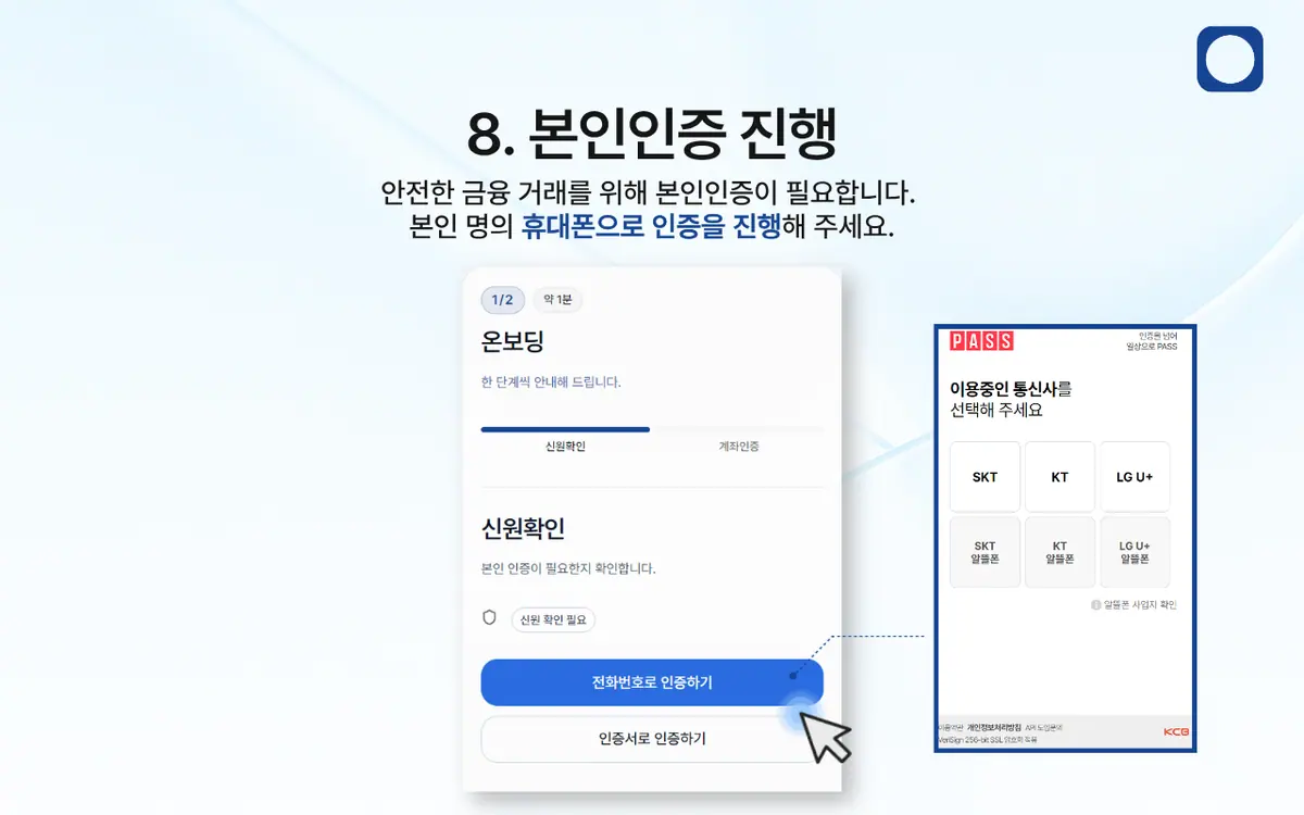 LIQX 계좌이체로 어떻게 입금하나요 안내 화면 9