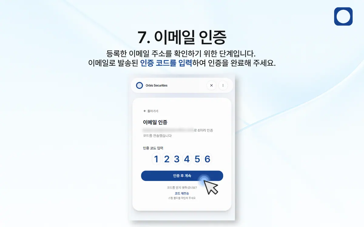 LIQX 계좌이체로 어떻게 입금하나요 안내 화면 8